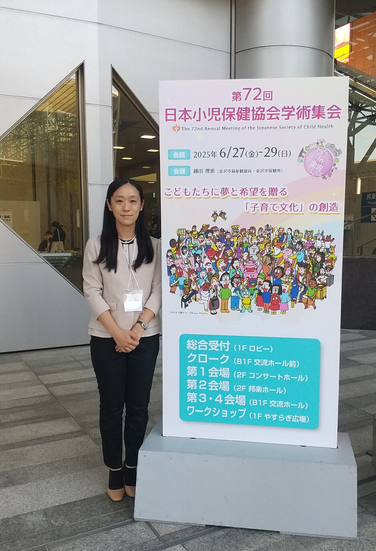 授賞式会場にて
